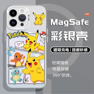 蘋果16Pro寶可夢手機殼max可愛15卡通14皮卡丘13磁吸無線充電12