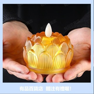 有品百貨琉璃蓮花電子供佛燈LED模擬蠟燭家用供佛觀音菩薩長明燈小荷花燈