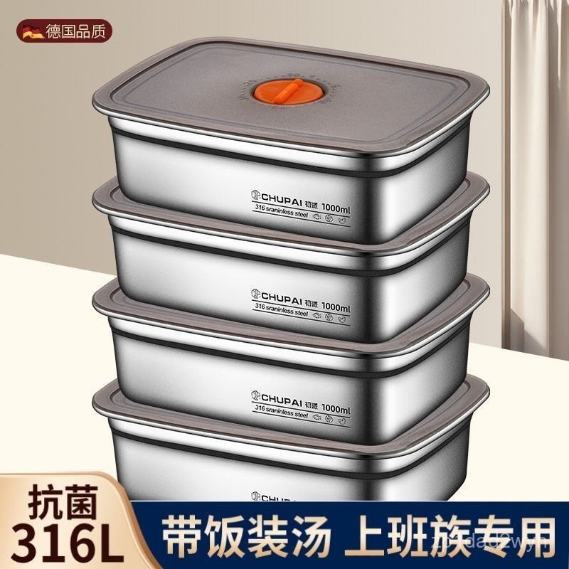 ✨台灣倉出貨8H✨316不銹鋼保鮮盒食品級密封蓋子長方形野餐便攜盒冰箱烤箱冷凍盒  保鮮盒 學生飯盒 便當盒