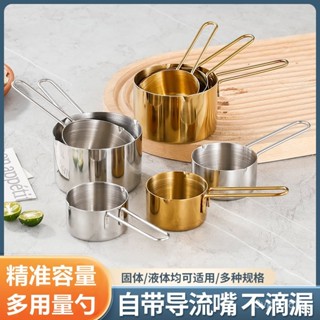 💥臺灣倉庫出貨💥 【方便取量】不銹鋼量勺可加熱烘焙咖啡麵粉測量勺家用長柄定量勺融化勺潑油杯
