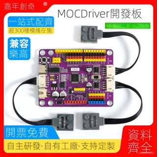相容Arduino UNO開髮闆 改進版單片機樂高程式設計米思齊入門學習套件 CVBZ