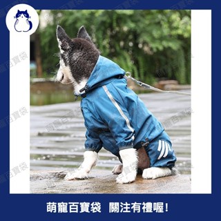 狗狗雨衣 中小型犬雨衣 寵物雨衣 小狗雨衣 寵物衣物 狗狗風衣 斗篷雨衣 雨衣 小型犬 寵物服飾317a百寶袋