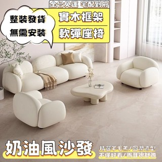 奶油風沙發♨️雙人沙發 北歐小戶型沙發 客廳臥室現代簡約豆腐塊 果凍科技布藝沙發 單人沙發 雙人沙發 三人沙發 沙發床