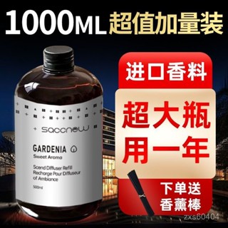 【 ✨新品推薦✨】📢 五星級酒店香薰補充液梔子花精油加濕器香水家用室內持久臥室香氛 9JJY