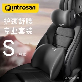 【138.9萬人收藏該品牌】英才星車用汽車枕頭座椅腰託車載護頸靠背靠枕記憶護腰頭
