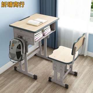 🔶妡晴商行🔶中小學生 課桌椅 學校書桌 培訓桌 兒童學習桌 套裝 家用寫字 作業桌