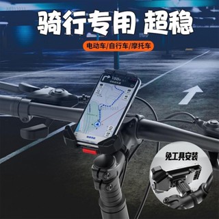 桃園熱銷✨騎行自行車手機支架快拆摩托車山地車通用防抖把立通用免工具安裝
