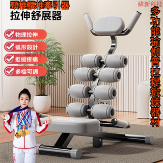 臺灣出貨 背部伸展器 拉背器 腰部按摩 頸椎腰椎牽引器 腰椎舒緩器 脊柱矯正 腰部拉伸 頂腰練腰神器 瑜伽普拉提鍛鍊器材