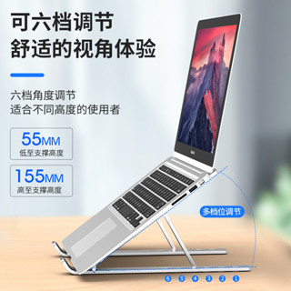 🔥臺灣熱賣🔥筆電散熱支架 散熱架 筆電散熱器 筆電增高 折疊筆電架 筆電支架 鋁合金筆電支架 摺疊筆電架 電腦架