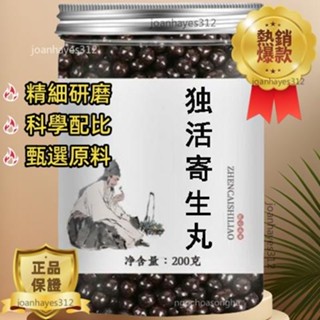 限時搶購【免運】 獨活寄生丸 倪師推薦 客製丸論治 倪海廈經方 同仁材料 古法炮製 真材實料 ㏑