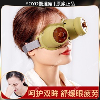 🥇YOYO🎉眼部艾灸盒子美容院專用器具防燙艾灸館專用灸罐眼艾灸儀溫灸工具按摩 刮痧 美容院同款