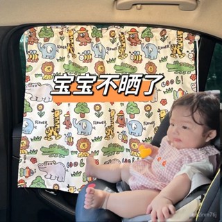 🔥臺灣熱賣爆款🔥兒童汽車窗簾車載隱私遮陽簾防曬卡通遮光拉簾車用伸縮窗簾吸盤式 3VEE