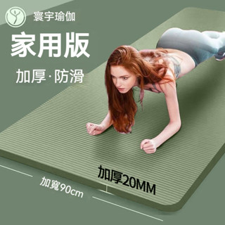 臺灣出貨 瑜珈墊加厚 瑜珈墊 健身墊 加大瑜珈墊 止滑瑜珈墊 運動墊 瑜珈毯 遊戲墊 軟墊 靜音墊 跳繩墊 防滑瑜珈墊