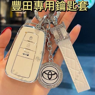 豐田車鑰匙套toyota rav4 chr wish yaris altis cross 鑰匙皮套 TPU保護套