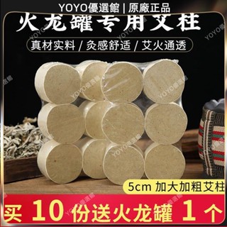 🥇YOYO🎉免運5CM火龍罐不掉灰專用大艾柱美容院家用陳艾葉艾草艾餅刮痧祛濕痧刮痧器 銅製刮痧板 銅刮痧板 黃銅刮痧