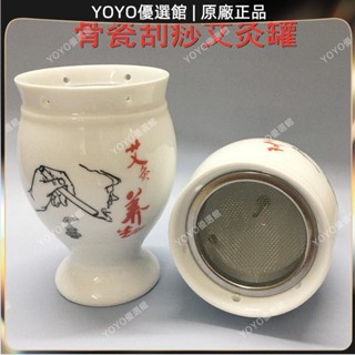 🥇YOYO🎉免運骨瓷艾灸罐陶瓷刮痧杯艾灸盒艾柱隨身灸宮寒祛濕溫灸儀家用美容院痧刮痧器 銅製刮痧板 銅刮痧板 黃銅刮痧