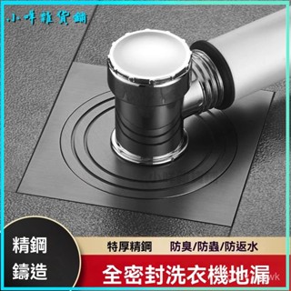 可開發票 洗衣機排水管地漏接頭烘幹機下水管道專用防臭防溢水衛生間三通蓋 洗衣機排水孔蓋 排水孔蓋 洗衣機排水 排水管接頭