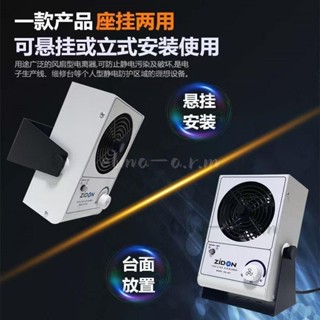 原裝ST101A臺式離子 風機去靜電 風扇工業除靜電 除塵消除風扇變壓器 除靜電除塵消除風扇變壓器