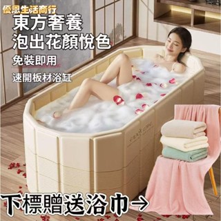 🔷優恩生活商行🔷泡澡神器泡澡桶 摺疊浴缸 摺疊浴桶 摺疊泡澡桶 可折疊成人免安裝沐浴桶加厚加高雙人洗澡桶可折疊浴缸