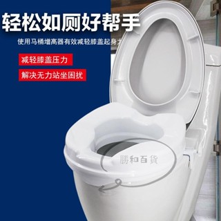 馬桶加高座墊 馬桶增高器 適用標準型馬桶 加高家用馬桶墊 馬桶墊 家用馬桶墊 馬桶增高器加高墊老人孕婦坐便器術後起身扶