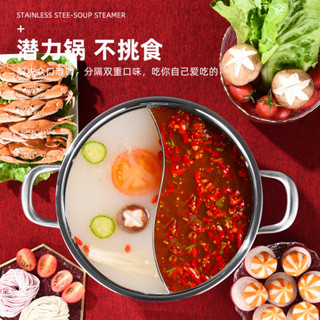 【新品推薦】不銹鋼鍋具廚房直角湯鍋鴛鴦鍋火鍋爐灶通用加厚高檔禮品