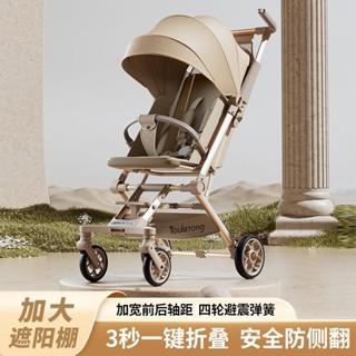 [哆哆購]免運 溜娃神器 輕便推車 一鍵折疊 口袋傘車 寶寶手推車 嬰兒推車 兒童推車 可登機推車 7KBW
