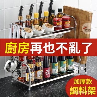 🔥桃園出貨 廚房雙層收納架 置物架 碗盤架 餐具架 碗筷架 瀝水架 304不鏽鋼材質 壁掛置物落地置物多功能置物架