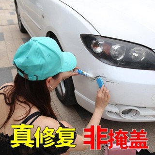 臺灣出貨 汽車補漆筆修補車漆劃痕修復神器珍珠白色黑色深度刮痕去痕蠟用品
