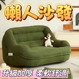 🔥全網最低 工廠直銷 休閑小沙發 懶人沙發 兒童沙發 單人沙發 懶骨頭沙發 雙人沙發 狗窩沙發 懶人椅沙發椅 客廳沙發