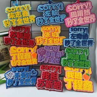 夏季好物上新🌸【2214人收藏】書包包掛件TF時代少年團創意設計書包掛件揹包掛飾行李箱應援週邊