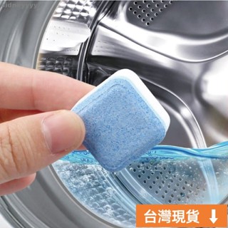 🌹臺灣限時低價🌹洗衣機槽專用清潔錠(10入/盒) 洗衣機槽 清潔劑 滾筒機 去汙 除垢 泡騰片 清潔 洗衣機 消毒