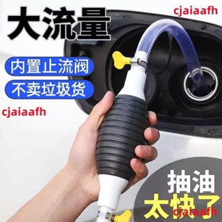 手動抽油神器 新款抽油泵 汽車油箱吸油器汽油食用油加油吸水抽油管【抽油管】