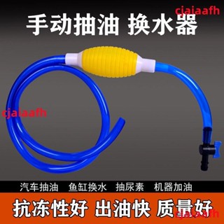 防凍矽膠管 抽油神器 特大號粗管軟管冬季用手動抽油器柴油尿素水管【抽油管】