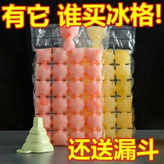 一次性冰袋自封口冰格袋子百香果儲存袋 家用冰凍袋格子保冰 製冰袋 製冰器 冰塊 製冰模具 矽膠製冰 冰凍袋 冰磚袋