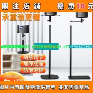【名品屋】投影機支架 投影機架 投影儀支架 落地投影儀架 落地架投影架 伸縮升降調節投影機腳架 落地支架託盤