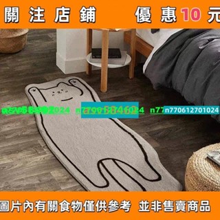 【名品屋】百搭可愛卡通 床邊地毯 絨毛地墊 臥室兒童房榻榻米 絨地毯 客廳地毯 床邊地毯 地毯地墊 卡通地毯