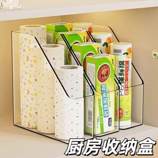 ⭐️優選好貨⭐️【店鋪熱銷】保鮮膜收納架盒廚房塑料袋子密封整理置物架一次性保鮮袋收納神器 WGIX