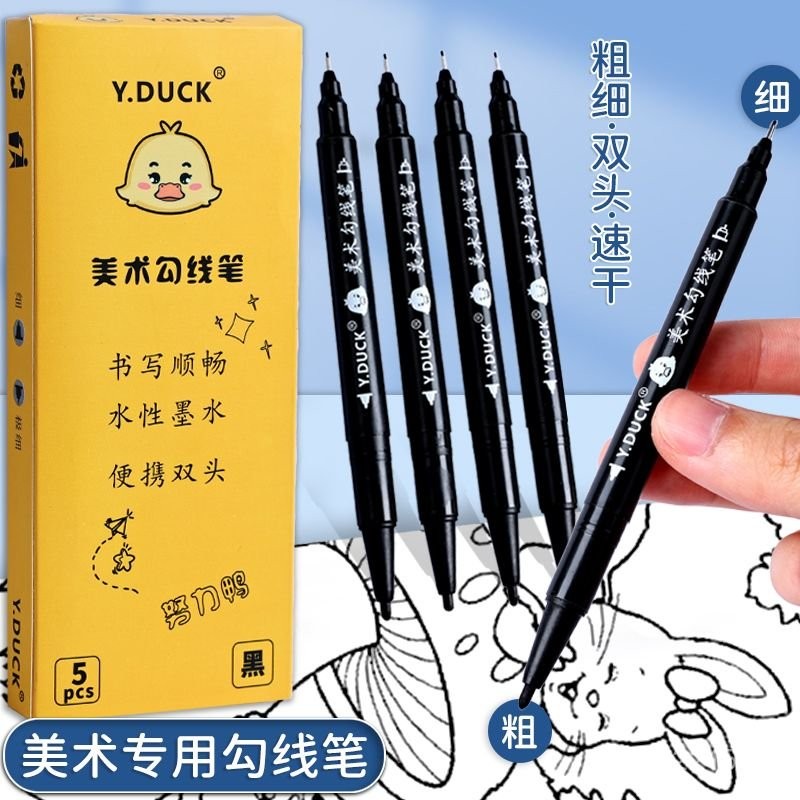 生活優選✅小黃鴨勾綫筆小雙頭記號筆黑色水性兒童繪畵防水不掉色美術勾邊筆💞小魚精選 KRJI