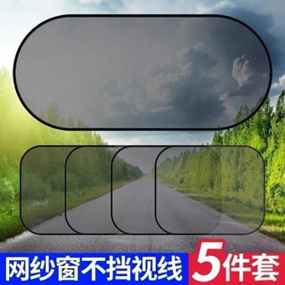 汽車車用窗簾吸盤式車載網紗窗簾側窗防曬隔熱前檔風玻璃遮陽擋欣欣嚴選店