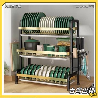 ✨限時下殺✨雙層三層不鏽鋼烤漆黑金碗盤瀝水架 家用瀝碗架 廚房水槽置物架 晾放碗筷碟餐具收納✨
