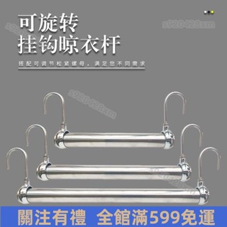 悠米精選✅«衣櫃掛衣杆» 訂製不鏽鋼 掛衣杆 陽臺置物架衣櫃配件可伸縮橫杆 晾衣架 曬衣服神器✅高品質
