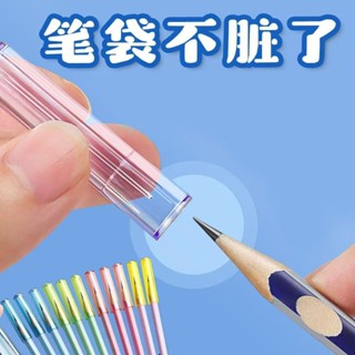 【拼全蝦皮最低價】鉛筆套小學生鉛筆筆帽筆尖保護套筆頭洞洞鉛筆兒童通用型套頭頭套