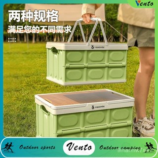 VENTO-戶外收納箱車載後備箱整理箱汽車摺疊加厚收納盒塑料玩具儲物箱 5BGZ