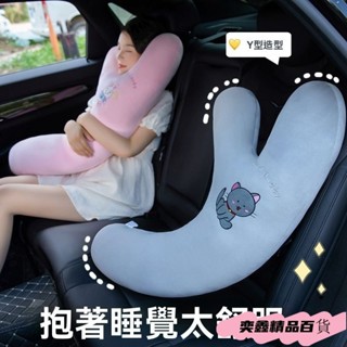 車睡抱枕 汽車睡覺靠枕 車用側靠枕 汽車靠枕 護頸頭枕 兒童汽車安全帶防勒脖抱枕 車載睡覺神器 長途坐車上後排大人用睡墊