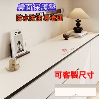 清新餐邊櫃桌墊 防水防油 皮革桌墊 餐邊櫃皮革墊 鞋櫃蓋布 桌墊 茶幾墊 高階感 餐桌墊 長方形桌墊 桌布 電視櫃桌布