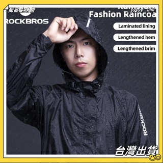 ✨限時下殺✨Rockbros 騎行防水夾克男士透氣反光連帽雨衣防水戶外運動風衣✨