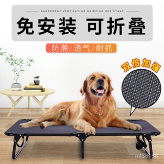 全特斯林寵物四季通用透氣耐磨防潮寵物狗床外出行軍床大號寵物床 NTHV