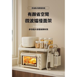 廚房置物架 桌麵置物架 收納架 置物架 層架 多功能儲物架 調味料收納架 廚房層架 氣炸鍋架 烤箱架 電鍋架廚房可伸縮置