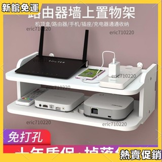 🏆熱賣推薦🏆 路由器放置架wifi收納盒墻上置物架免打孔壁掛式電視機頂盒託架子 免釘置物架 免打孔置物架機頂盒置物