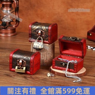 ✅臺灣出貨✅『中式首飾盒』 複古首飾小金條高檔 收納盒 精緻木盒結婚中式密碼盒兒童寶石小寶箱
